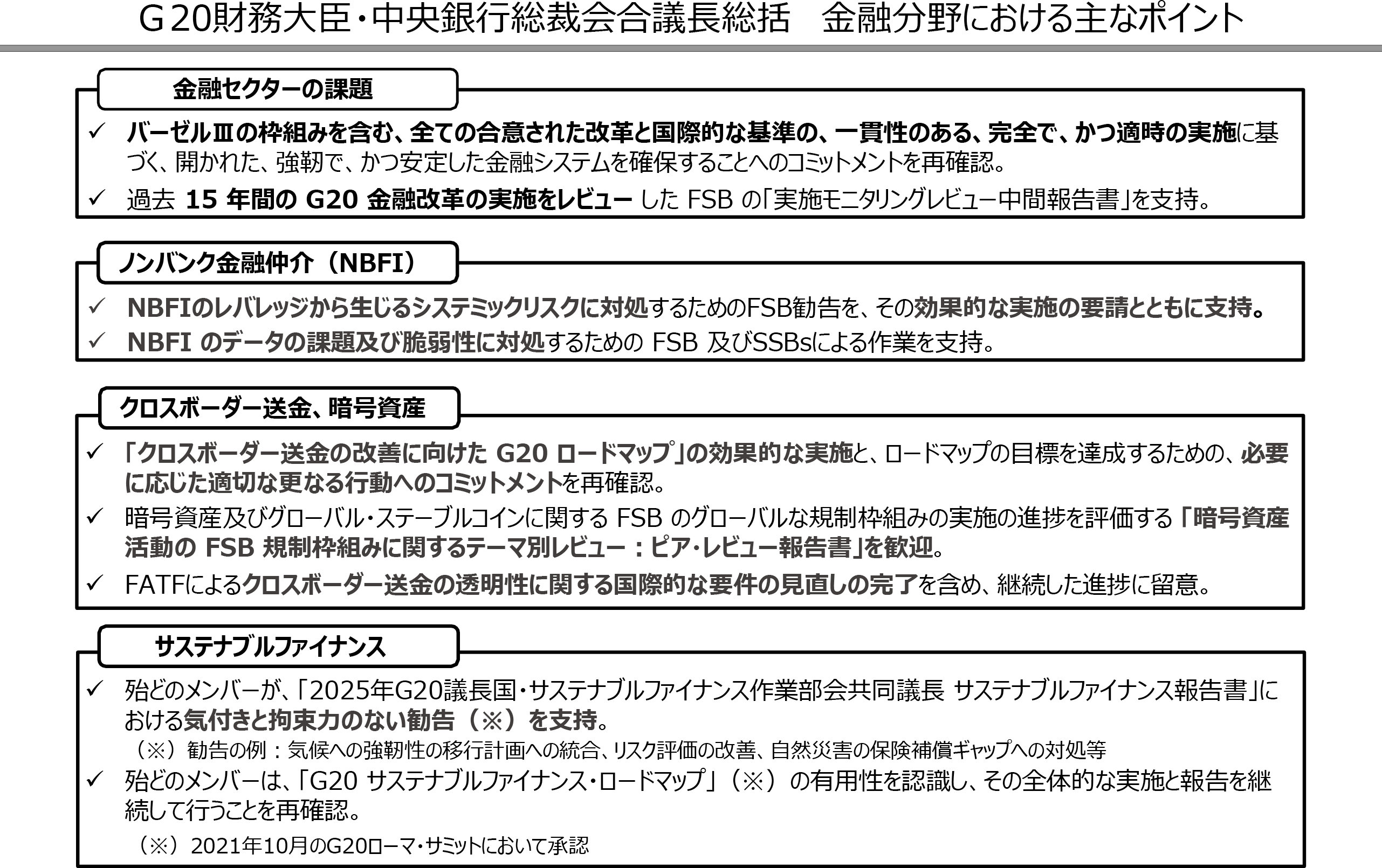 図表2