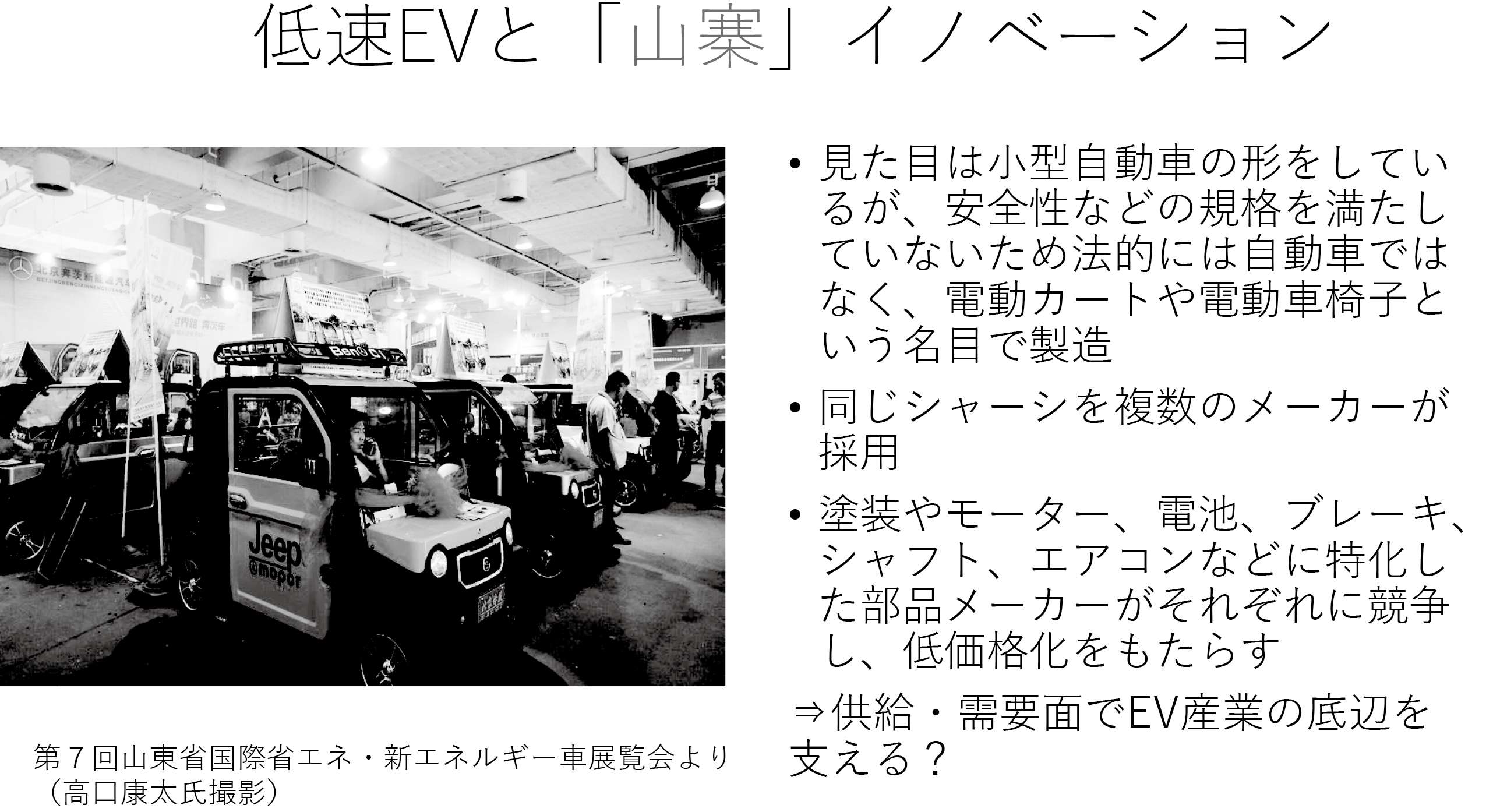 図表6