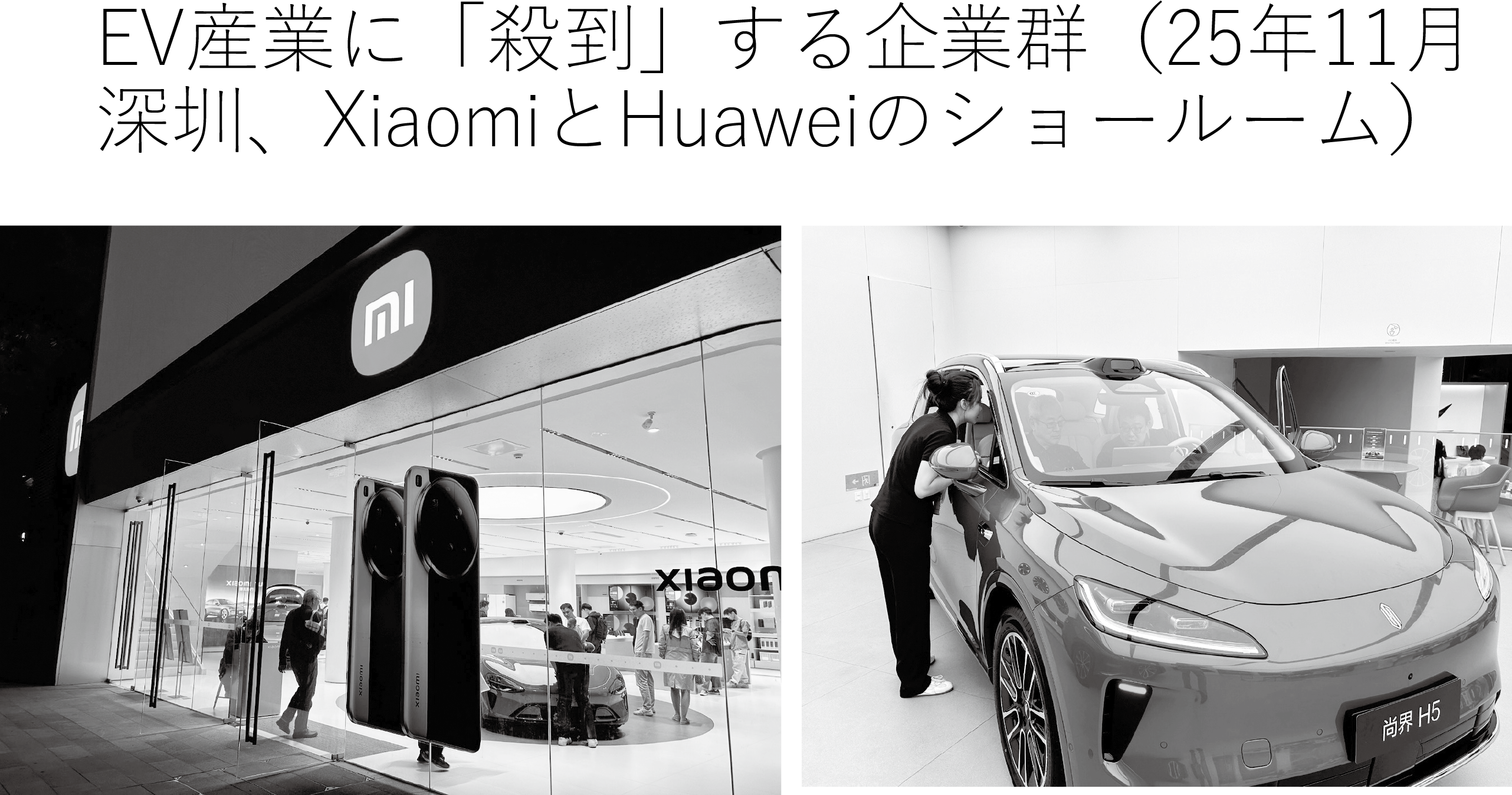 図表7