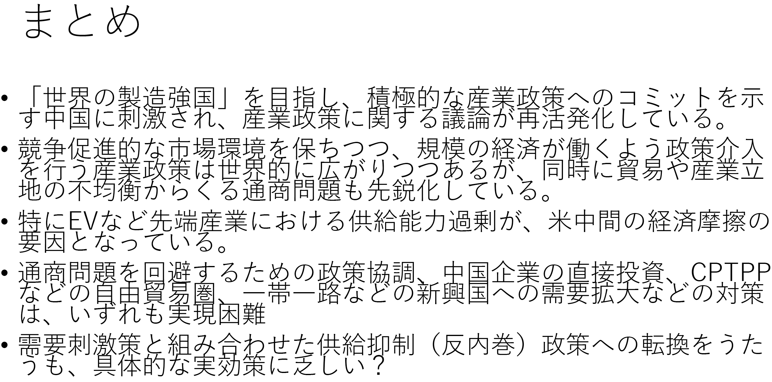 図表10