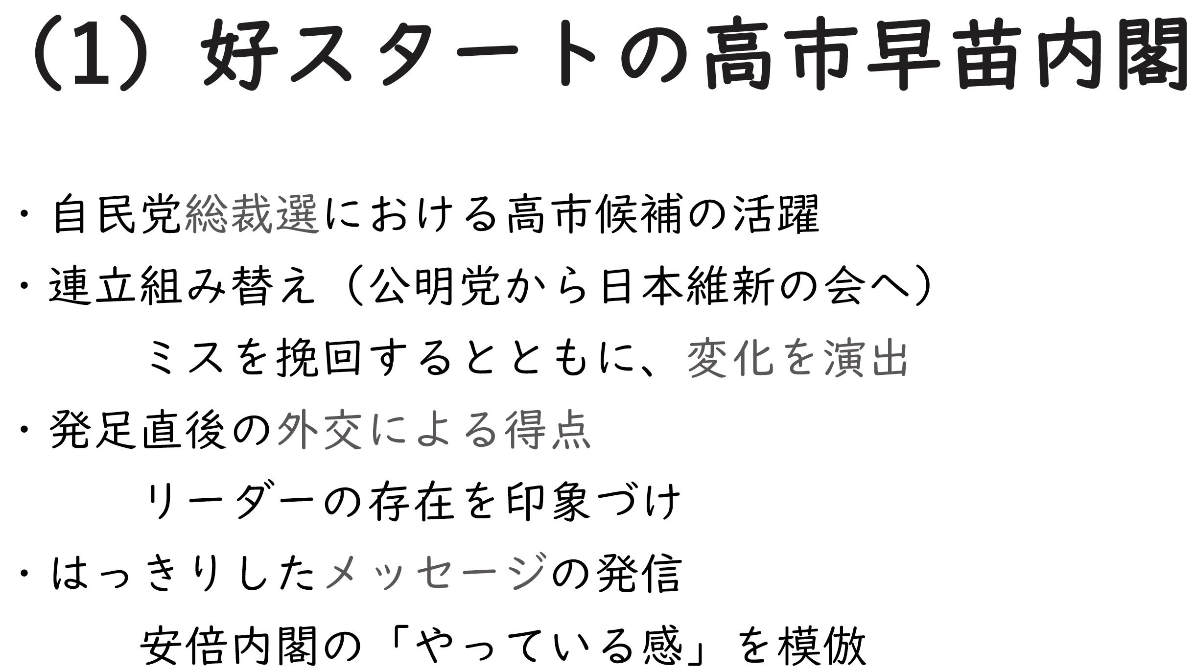 図表1