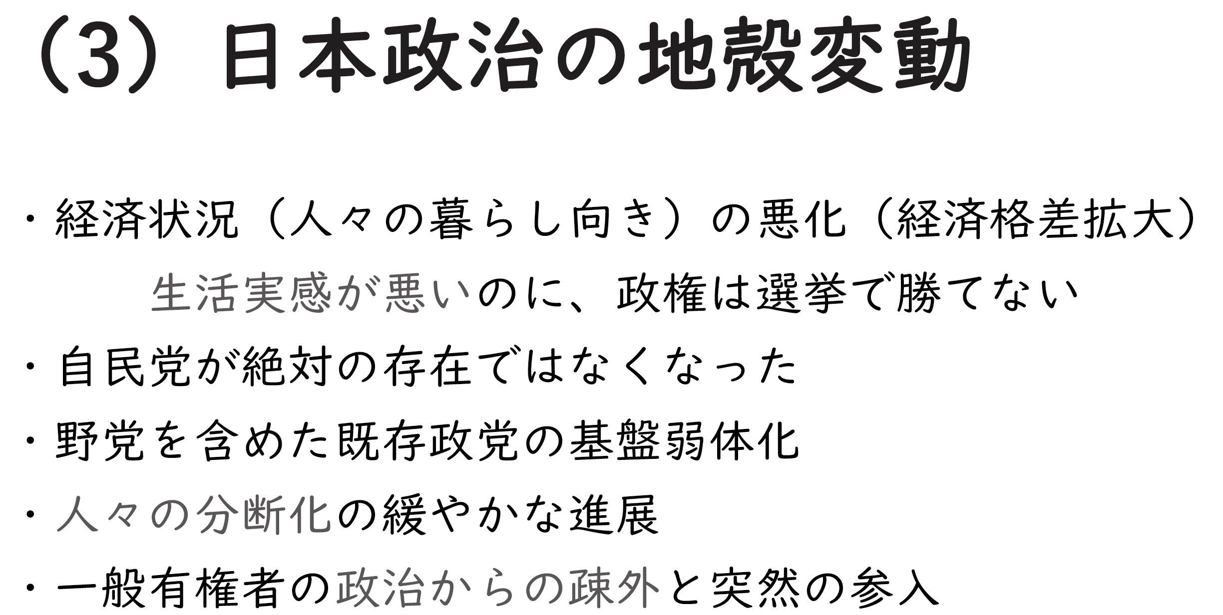 図表3