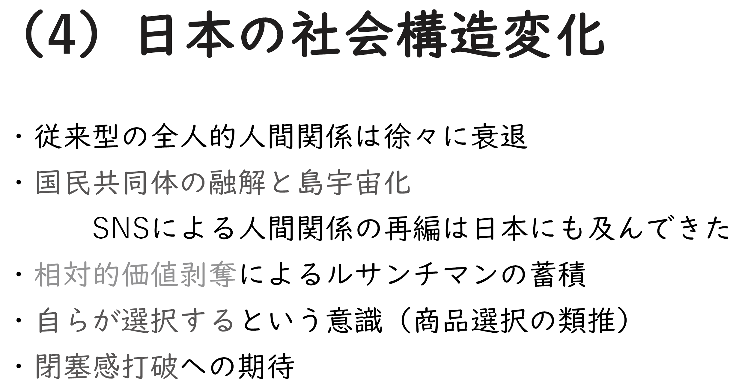 図表4