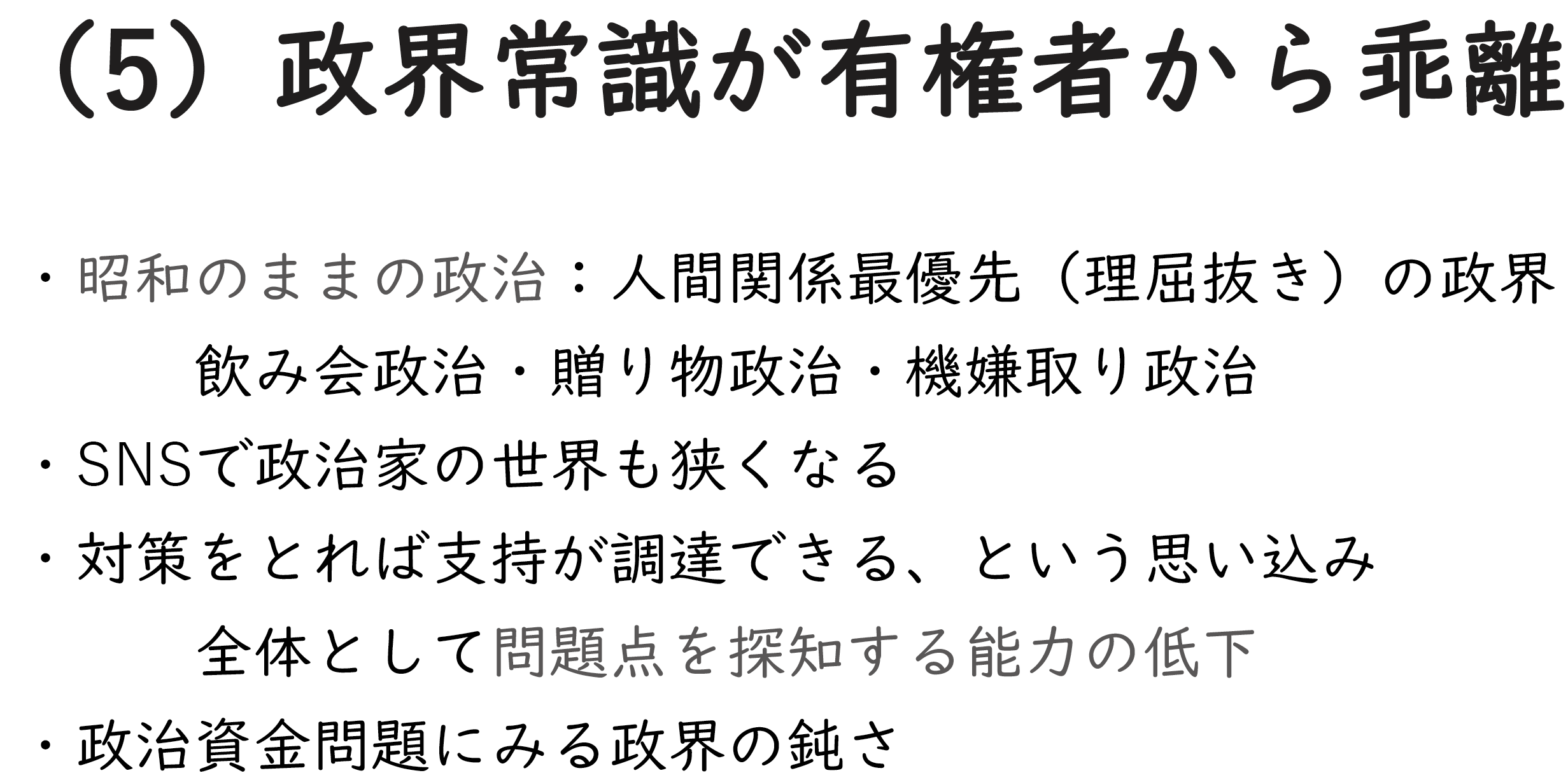 図表5