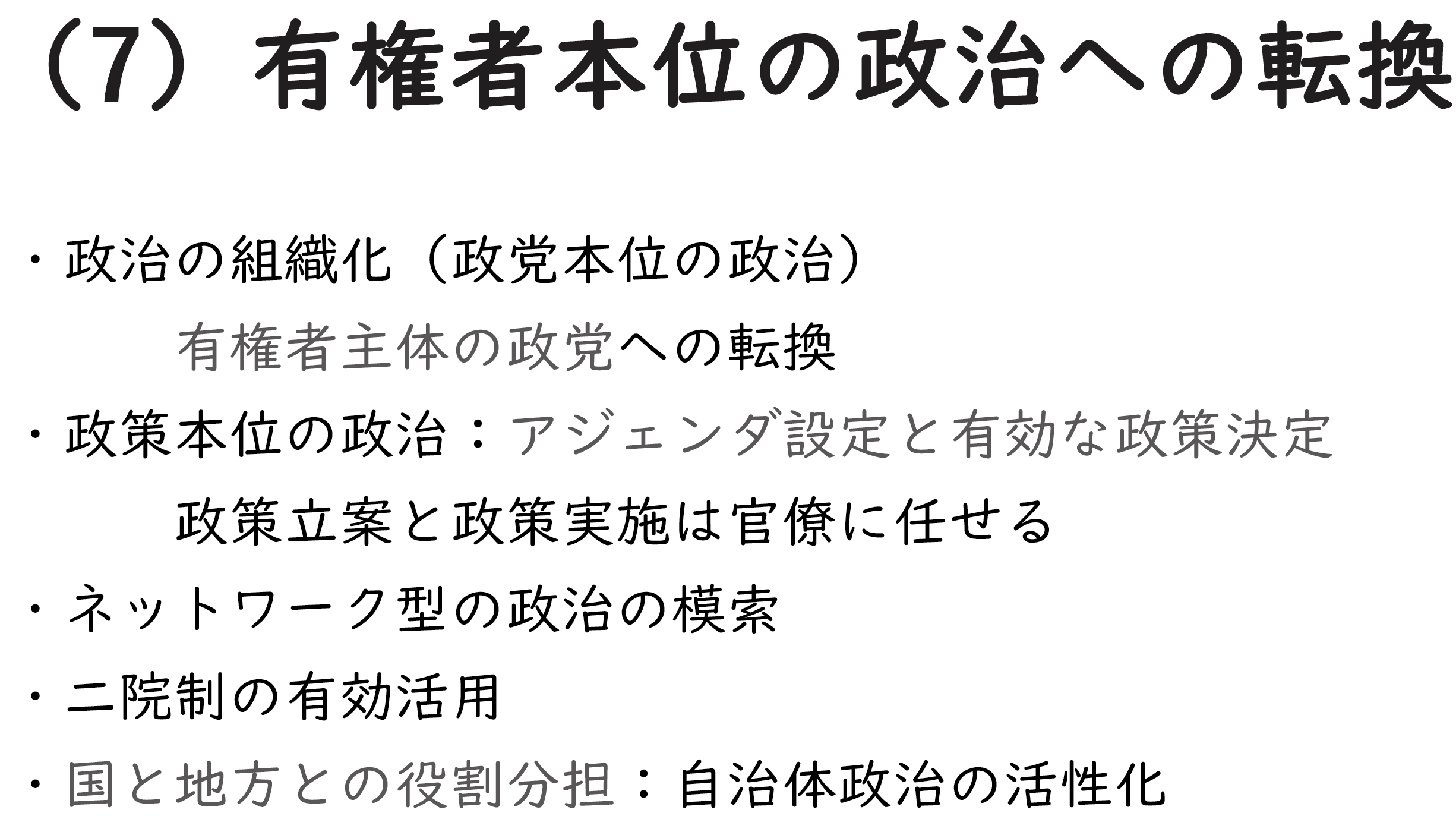 図表7