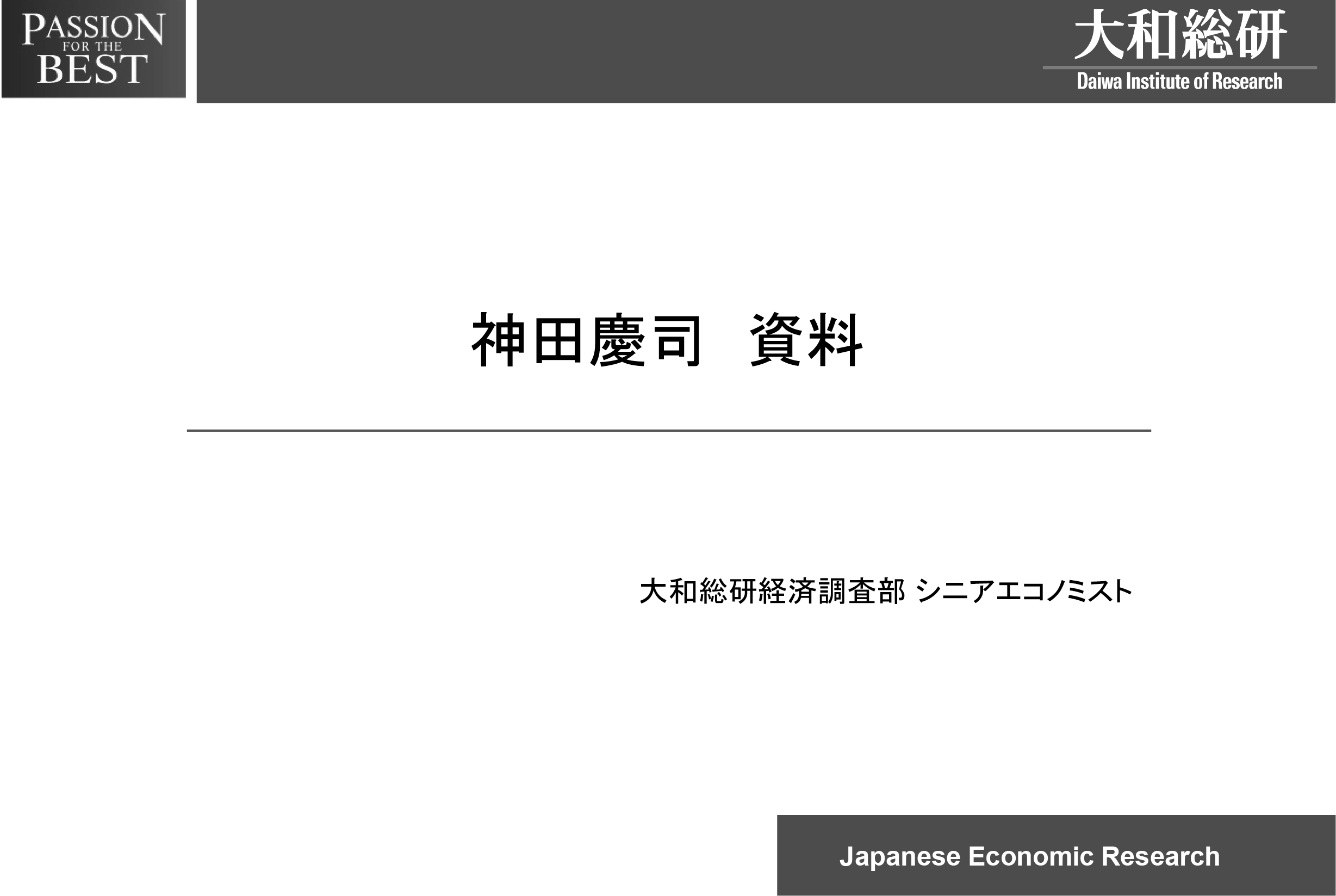スライド14