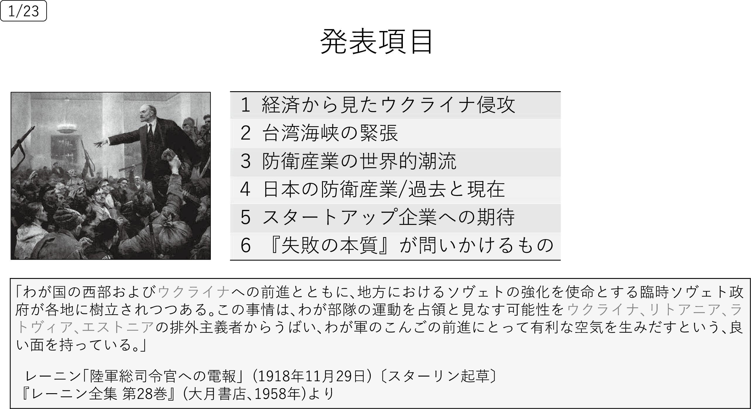 図表1
