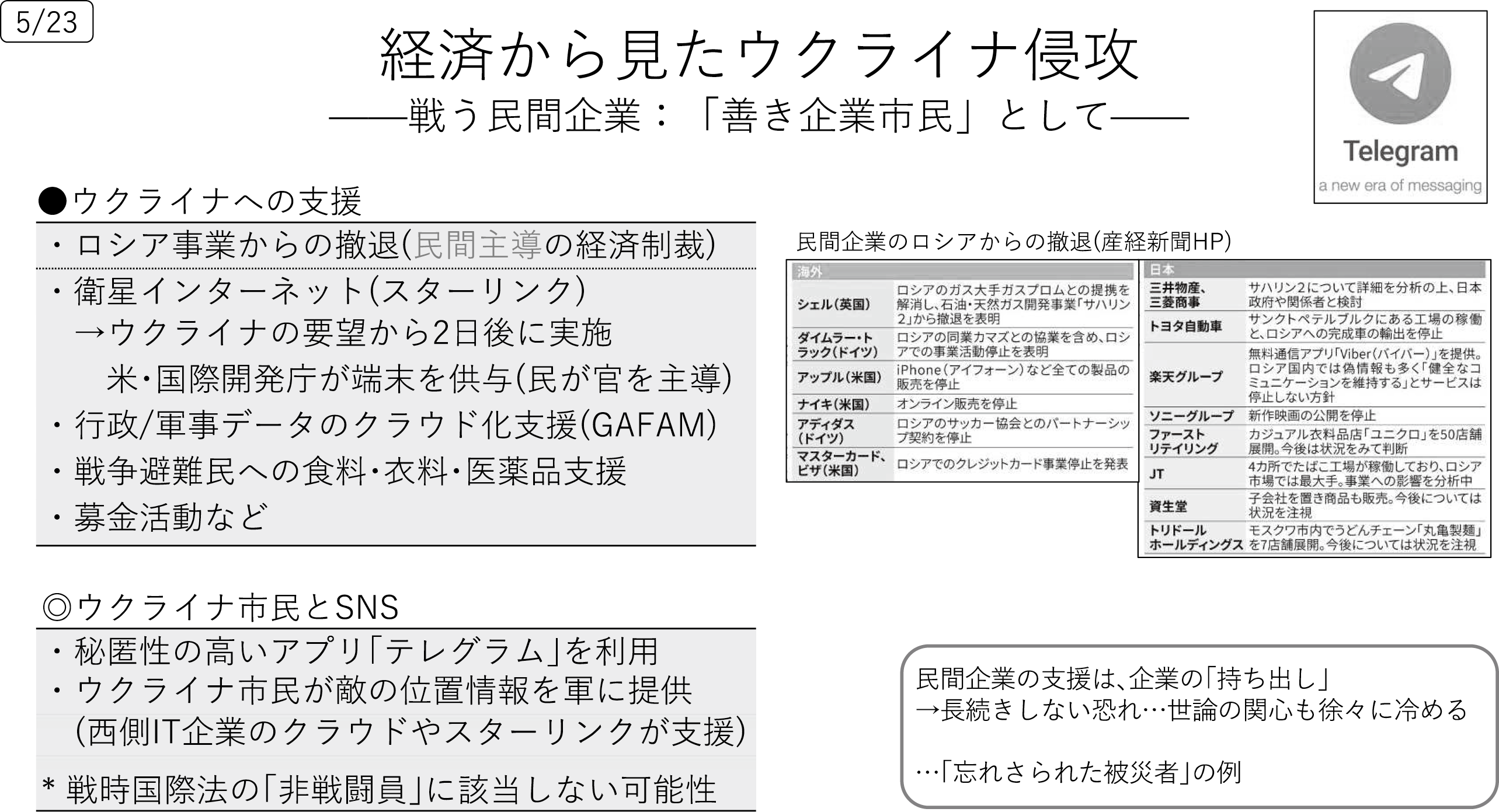 図表5